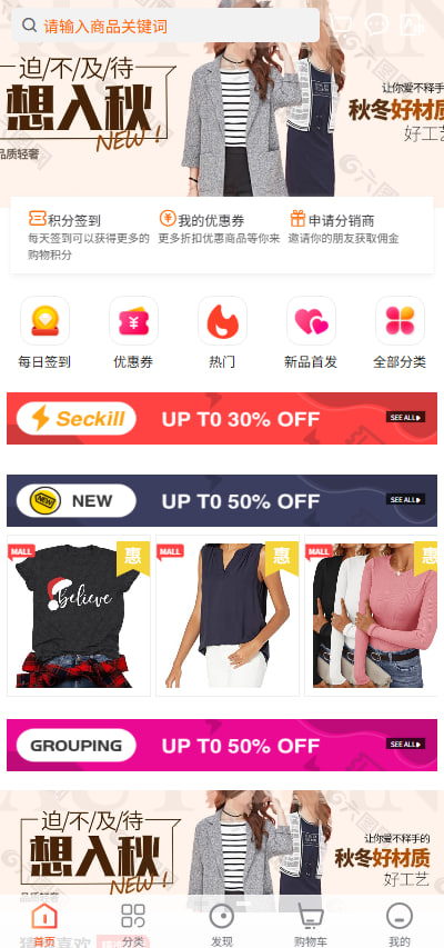 ShopAPP手机应用展示